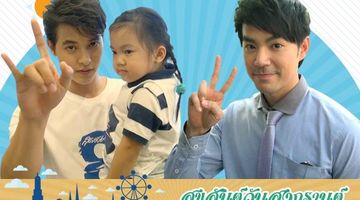 สงกรานต์ปีนี้ ... เจมส์จิ กับ บีมกวี อยากสาดน้ำใคร?? (คลิป)