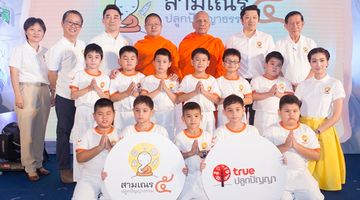 ต่อยอดความสำเร็จ!! ทรูปลูกปัญญา แถลงข่าวเปิดตัว12 เยาวชน  ในโครงการ สามเณร ปลูกปัญญาธรรม ปี 5