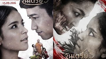 เตรียมฮาป่าราบ!! จันเตรีย ภาพยนตร์ผีตลกร่วมทุนไทย-กัมพูชา