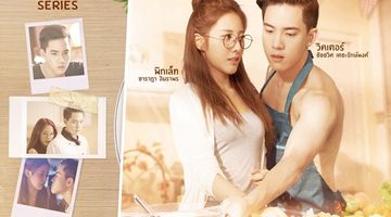 วิคเตอร์ ดี๊ด๊าจับคู่ พิกเล็ท พร้อมเสิร์ฟรักจานร้อน ใน U-Prince Series ตอน แดช