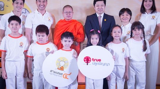 เก้า-จิรายุ นำทีมทรูปลูกปัญญา ต่อยอดความสำเร็จ เปิดตัว สามเณร ปลูกปัญญาธรรม ปี 4