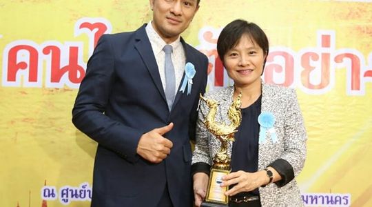 ส้มตำแฮมเบอร์เกอร์ ส่ง บิ๊กบอสช่องทรูโฟร์ยู คุณเนตรชนก คว้า 2 รางวัล ทรงเกียรติ