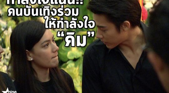 กำลังใจแน่น!! คนบันเทิงร่วมฟังสวดพระอภิธรรมพร้อมส่งแรงใจให้ คิมเบอร์ลี่ หลังสูญเสียคุณพ่อสุดที่รัก
