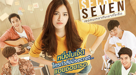 ปันปัน ประกบ 7 หนุ่มฮอต ส่งความฟินใน Secret Seven เธอคนเหงากับเขาทั้งเจ็ด
