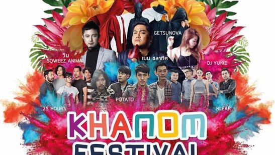 เทศกาลดนตรี khanom festival 2016- รวมข่าวศิลปิน นักร้องไทย เอเชีย  ต่างประเทศ ที่เกี่ยวข้องกับ 