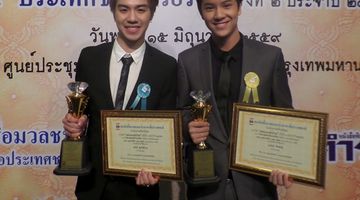 รางวัลแรกในชีวิต!!! นน ไวท์ สุดภูมิใจ รับรางวัล เพชรแผ่นดินไทย