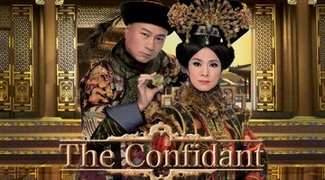 ช่อง 28 ขยายเวลา ภาพยนคร์จีน ศึกลูกมังกร The Confidant ให้แฟนๆ ได้รับชมอย่างเต็มอิ่ม